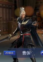 Cao Xiu - ROTK Artwork Gallery