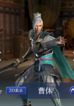 Cao Xiu - ROTK Artwork Gallery