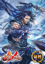 Ding Feng - ROTK Artwork Gallery