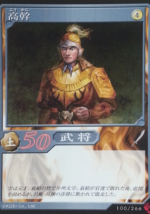 Gao Gan - ROTK Artwork Gallery