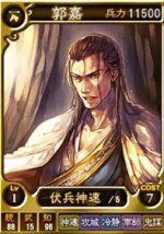 Guo Jia - ROTK Artwork Gallery