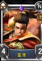 Lei Bo - ROTK Artwork Gallery