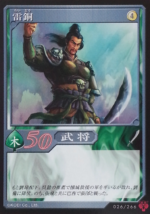 Lei Tong - ROTK Artwork Gallery