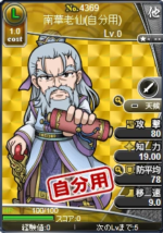 Master Lao - ROTK Artwork Gallery