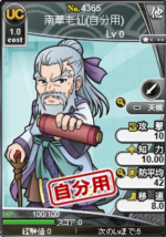 Master Lao - ROTK Artwork Gallery