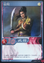Yuan Xi - ROTK Artwork Gallery